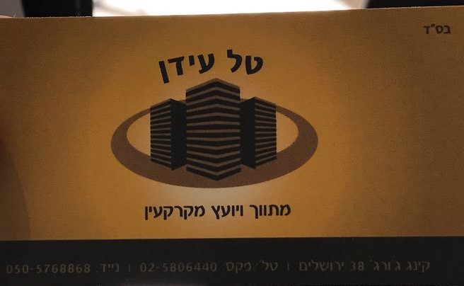 אדם בר